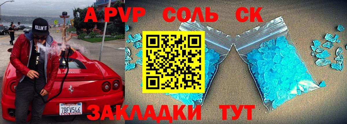 Alfa_PVP мука  A-PVP мука  Вход с VPN  Ликино-Дулёво 