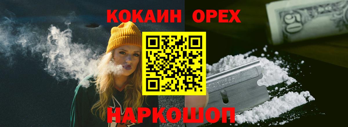 Ликино-Дулёво  Cocaine Columbia  Вход с VPN 