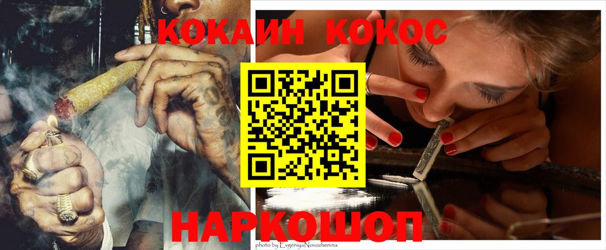 Cocaine 97% Ликино-Дулёво