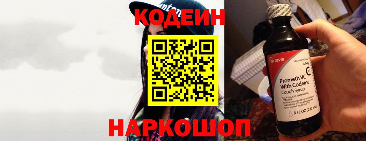 Ликино-Дулёво  Кодеин напиток Lean (лин)  что такое наркотик  Вход с VPN 