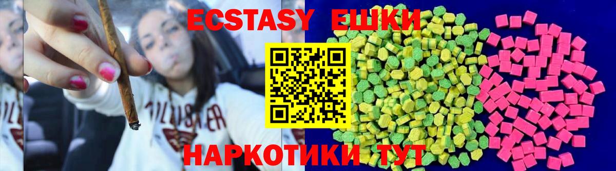 как найти   ЭКСТАЗИ  shop как зайти  Вход с VPN  Ecstasy диски  Ликино-Дулёво  ЭКСТАЗИ бентли 