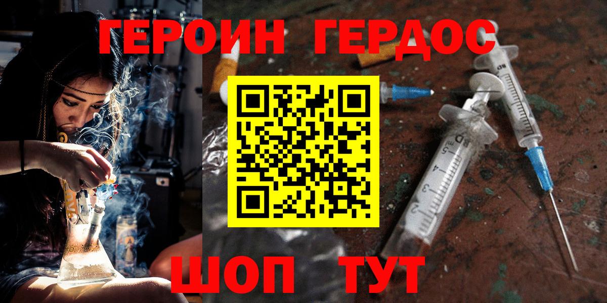 ГЕРОИН афганец Ликино-Дулёво