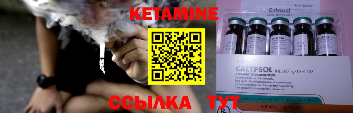 Кетамин ketamine  Вход с VPN  КЕТАМИН VHQ  площадка клад  Ликино-Дулёво 