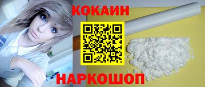 спайс Ипатово