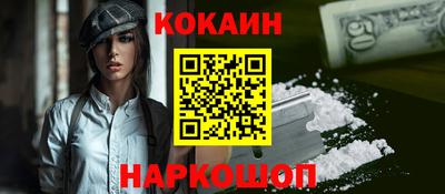 спайс Ипатово