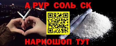 спайс Ипатово