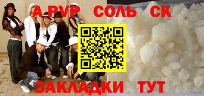 спайс Ипатово