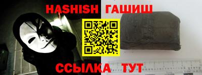 спайс Ипатово