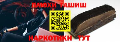 спайс Ипатово