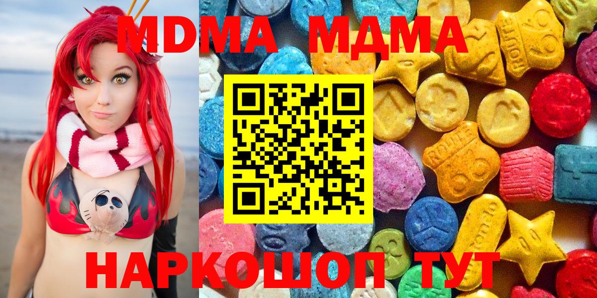 Ликино-Дулёво  MDMA  Вход с VPN  MDMA кристаллы 