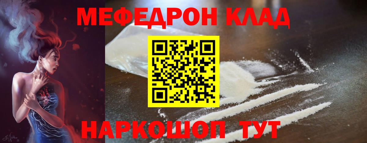 МЕФ кристаллы Ликино-Дулёво