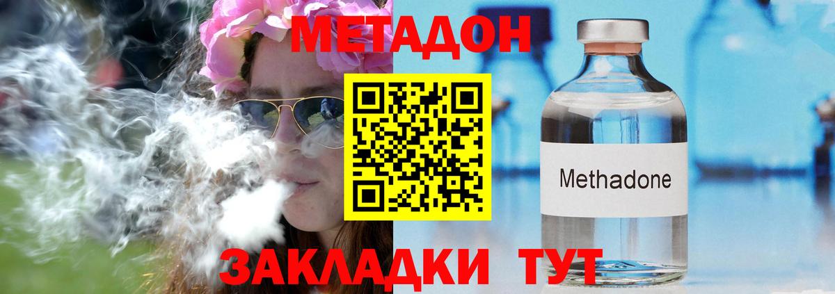 МЕТАДОН белоснежный  Метадон VHQ  Ликино-Дулёво  Вход с VPN 