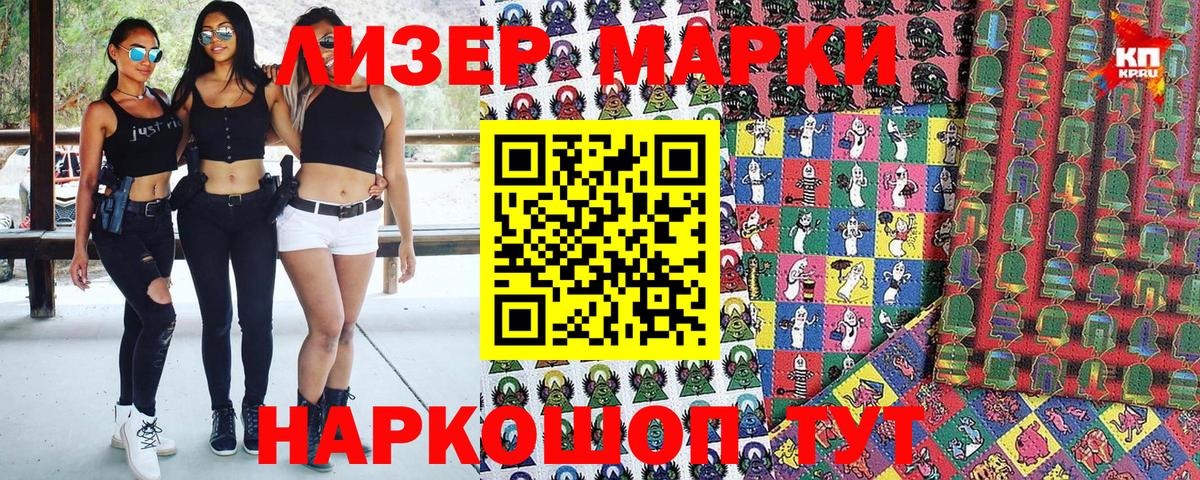 Наркотические марки  Наркотические марки 1500мкг  Вход с VPN  Ликино-Дулёво 