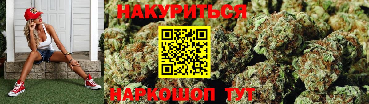 Каннабис AK-47  Конопля Ganja  Ликино-Дулёво  Вход с VPN 